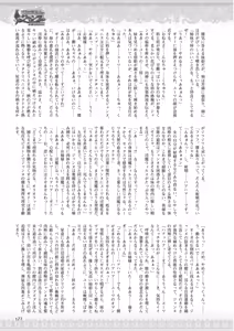 Page 171 of 2D Dream Magazine 2013-10 Vol. 72 - preview thumbnail