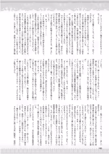 Page 174 of 2D Dream Magazine 2013-10 Vol. 72 - preview thumbnail