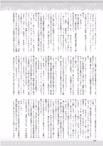 Page 178 of 2D Dream Magazine 2013-10 Vol. 72 - preview thumbnail