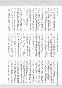 Page 180 of 2D Dream Magazine 2013-10 Vol. 72 - preview thumbnail