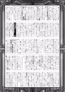 Page 185 of 2D Dream Magazine 2013-10 Vol. 72 - preview thumbnail