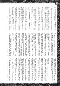 Page 226 of 2D Dream Magazine 2013-10 Vol. 72 - preview thumbnail
