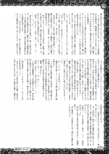Page 228 of 2D Dream Magazine 2013-10 Vol. 72 - preview thumbnail