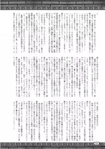 Page 258 of 2D Dream Magazine 2013-10 Vol. 72 - preview thumbnail
