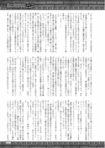 Page 261 of 2D Dream Magazine 2013-10 Vol. 72 - preview thumbnail