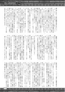 Page 265 of 2D Dream Magazine 2013-10 Vol. 72 - preview thumbnail