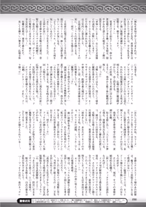 Page 280 of 2D Dream Magazine 2013-10 Vol. 72 - preview thumbnail