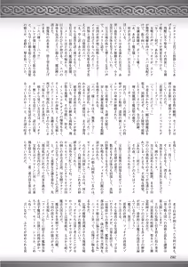Page 286 of 2D Dream Magazine 2013-10 Vol. 72 - preview thumbnail