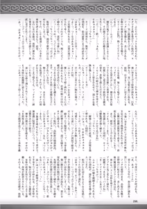 Page 290 of 2D Dream Magazine 2013-10 Vol. 72 - preview thumbnail