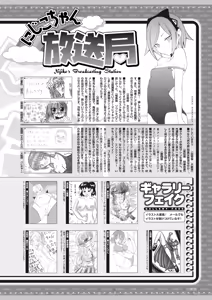 Page 304 of 2D Dream Magazine 2013-10 Vol. 72 - preview thumbnail