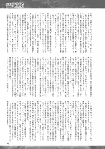 Page 39 of 2D Dream Magazine 2013-10 Vol. 72 - preview thumbnail
