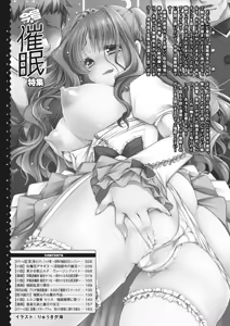 Page 51 of 2D Dream Magazine 2013-10 Vol. 72 - preview thumbnail