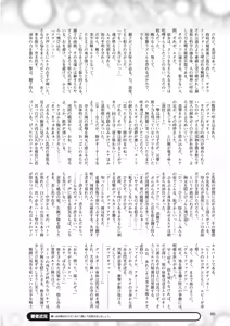 Page 54 of 2D Dream Magazine 2013-10 Vol. 72 - preview thumbnail