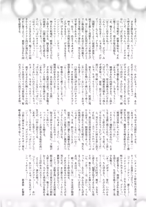 Page 58 of 2D Dream Magazine 2013-10 Vol. 72 - preview thumbnail