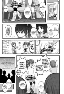 Page 13 of Tadaima. - preview thumbnail
