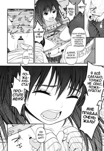 Page 20 of Tadaima. - preview thumbnail
