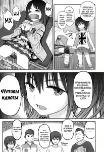 Page 27 of Tadaima. - preview thumbnail