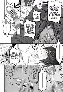 Page 40 of Tadaima. - preview thumbnail
