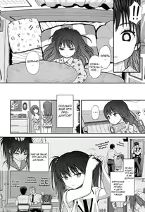 Page 8 of Tadaima. - preview thumbnail