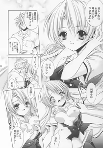 Page 18 of Lemon Squash - preview thumbnail