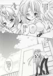Page 19 of Lemon Squash - preview thumbnail