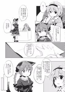 Page 4 of Jigokugarasu, Doko ga Warui? - preview thumbnail