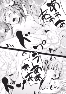 Page 19 of Akyuu to Kosuzu no Doki Doki Taiken - preview thumbnail