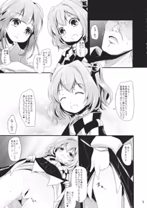 Page 4 of Akyuu to Kosuzu no Doki Doki Taiken - preview thumbnail