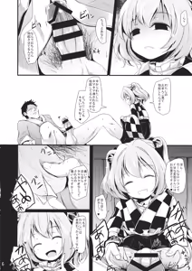 Page 5 of Akyuu to Kosuzu no Doki Doki Taiken - preview thumbnail