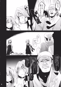 Page 7 of Akyuu to Kosuzu no Doki Doki Taiken - preview thumbnail