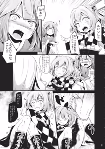 Page 8 of Akyuu to Kosuzu no Doki Doki Taiken - preview thumbnail