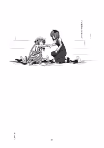 Page 21 of LITTLE DEVIL GOT US FALLING IN LOVE - preview thumbnail