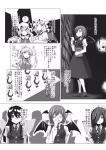 Page 4 of LITTLE DEVIL GOT US FALLING IN LOVE - preview thumbnail