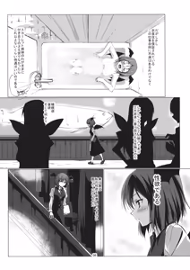 Page 5 of LITTLE DEVIL GOT US FALLING IN LOVE - preview thumbnail