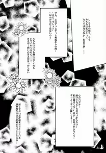 Page 33 of Xing - preview thumbnail