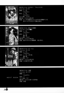 Page 38 of Xing - preview thumbnail