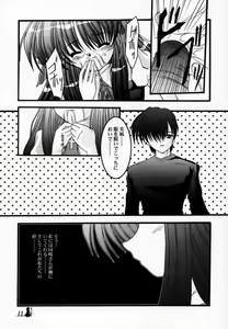 Page 10 of Xing - preview thumbnail