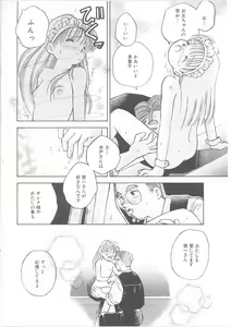 Page 105 of Maid-san to Boku - preview thumbnail