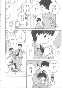 Page 115 of Maid-san to Boku - preview thumbnail
