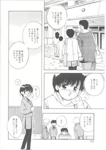 Page 119 of Maid-san to Boku - preview thumbnail
