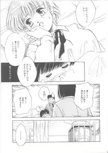 Page 122 of Maid-san to Boku - preview thumbnail