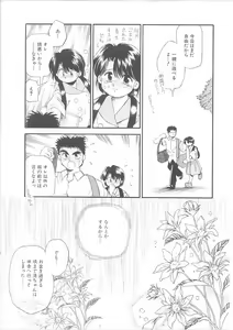 Page 136 of Maid-san to Boku - preview thumbnail