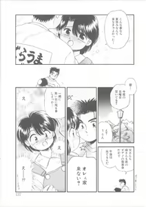 Page 138 of Maid-san to Boku - preview thumbnail