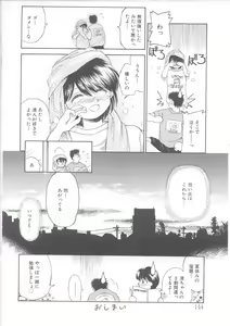 Page 145 of Maid-san to Boku - preview thumbnail