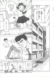 Page 148 of Maid-san to Boku - preview thumbnail