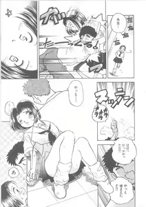 Page 152 of Maid-san to Boku - preview thumbnail
