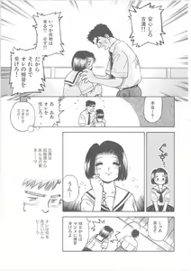 Page 158 of Maid-san to Boku - preview thumbnail