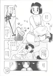 Page 159 of Maid-san to Boku - preview thumbnail
