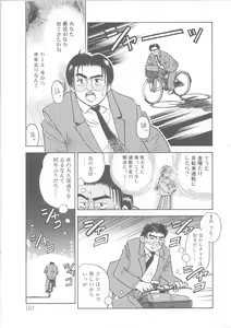 Page 167 of Maid-san to Boku - preview thumbnail