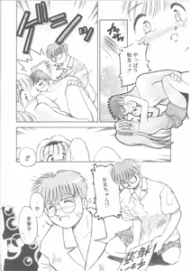 Page 57 of Maid-san to Boku - preview thumbnail